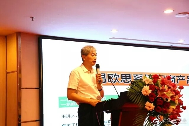 易欧思系统门窗招商会,易欧思门窗