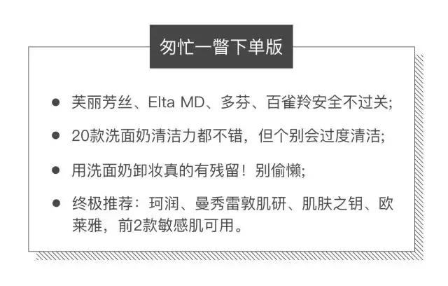 洗面奶芙丽芳丝新版,网红洗面奶变白真实测评