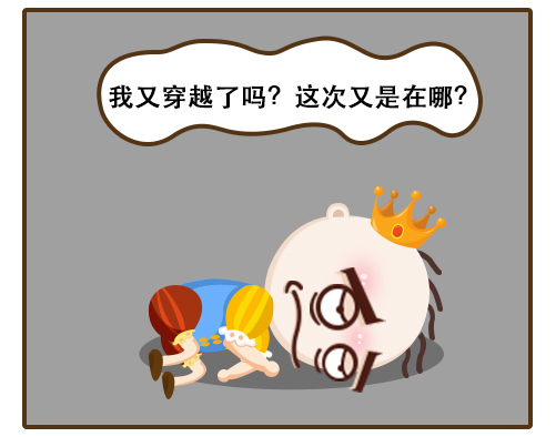 史小坑第一章全部答案,史小坑让女神脱险