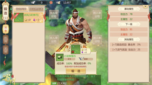 蜀门手游开服一条龙,蜀门端游一条龙任务