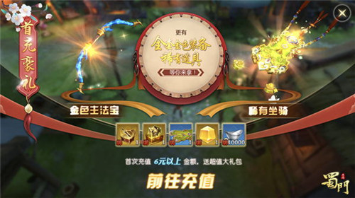 蜀门手游开服一条龙,蜀门端游一条龙任务