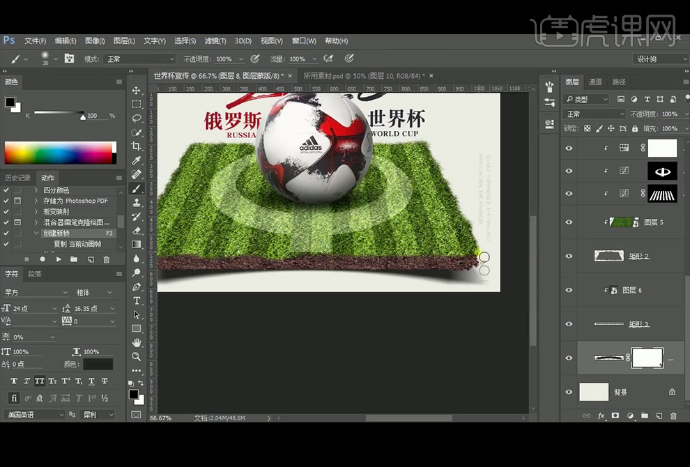ps怎么制作足球赛海报,世界杯海报设计教程