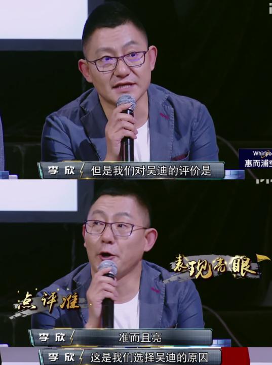 奇葩说吴迪国安,国安球迷千里之外