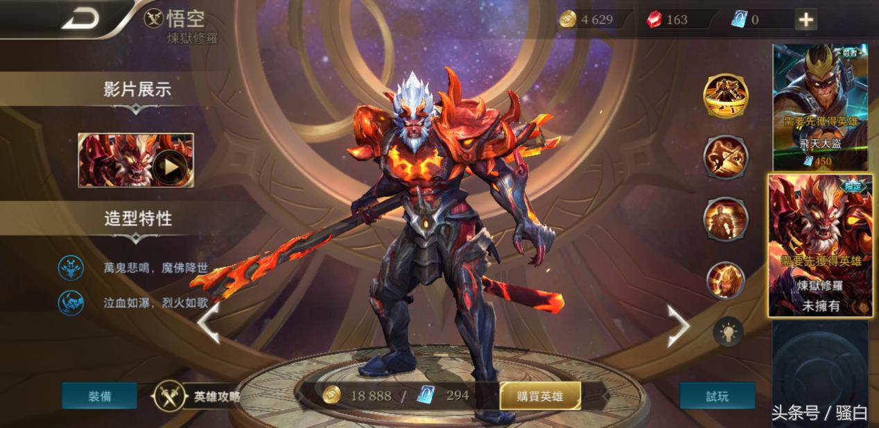 王者荣耀国际服皮肤排名,王者荣耀国际服最好看的皮肤