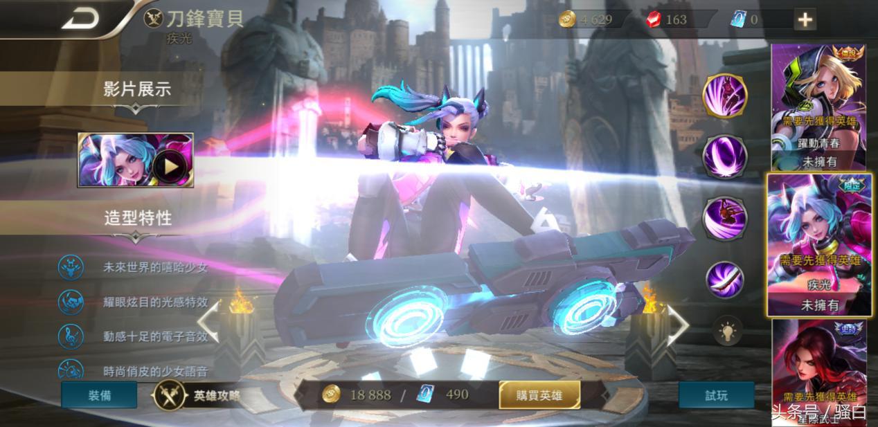 王者荣耀国际服皮肤排名,王者荣耀国际服c罗是谁的皮肤