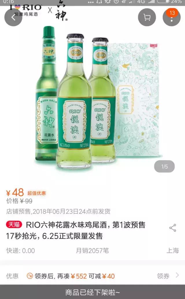 六神胶囊能喝酒吗,六神居然出奶茶了