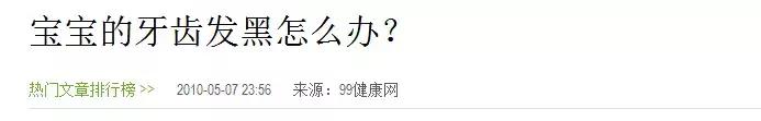 一岁七个月宝宝牙齿发黑怎么办,宝宝牙齿发黑怎么办