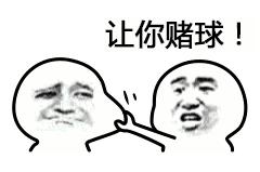 东莞球迷，千万别*球赌**，*球赌**注定输！原因很简单……