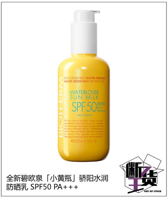 出门汗如雨下？这些不怕水的防晒该登场啦