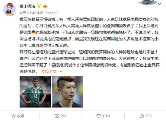 韩国围棋第一人柯洁,亚洲杯围棋柯洁