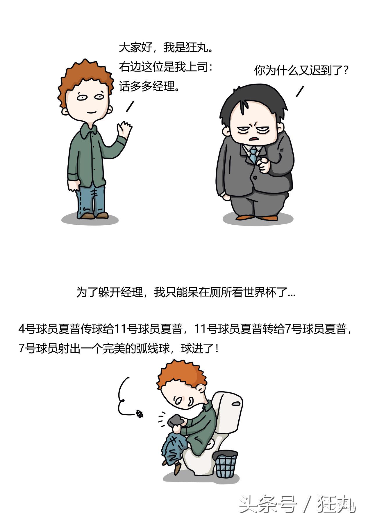 足球运动员的独门绝技,足球运动员的王牌绝技