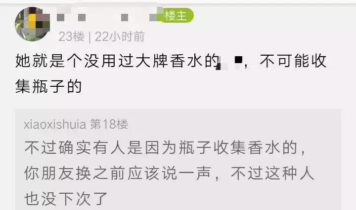 出国帮同事代购香水，因为这件事遭拒收！网友吵翻了……
