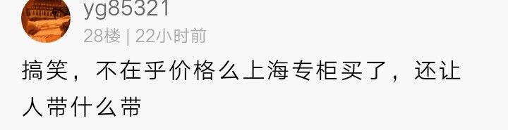 出国帮同事代购香水,因为这件事遭拒收!网友吵翻了