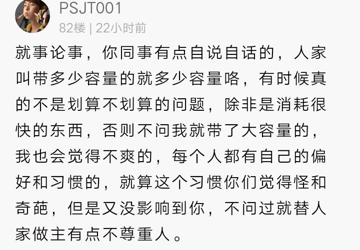 出国帮同事代购香水,因为这件事遭拒收!网友吵翻了