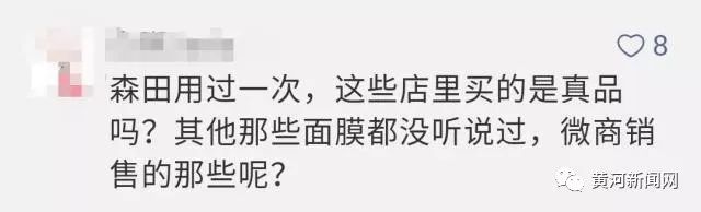 森田哪些面膜超标,国家药监局通告森田等27款面膜
