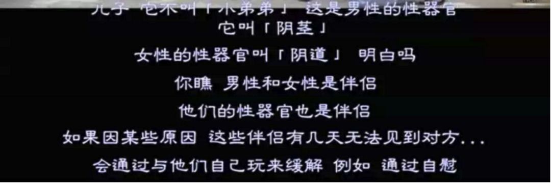 “爸爸,*慰自**是什么?”印度这部性教育片厉害了!