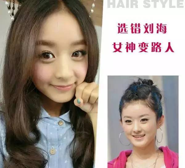 刘海选对堪比整容级刘海,刘海选错就哭了现场版