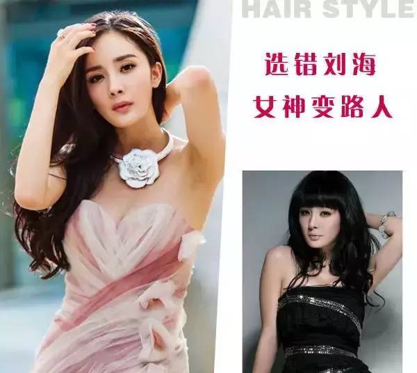 刘海选对气场有多强,刘海对一个女明星有多重要