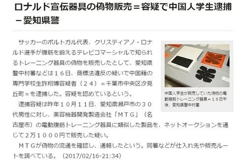 中国大批量假货流入日本!你在“霓虹”也未必能买到真的名牌香包了!