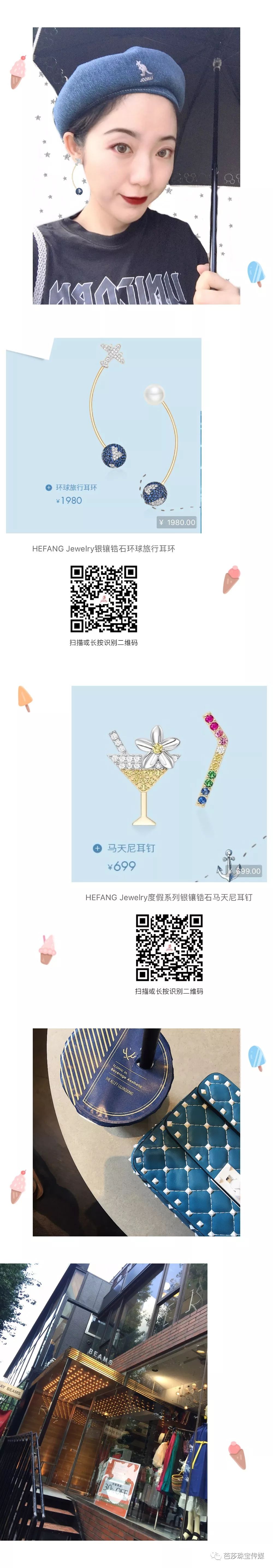 朴信惠的珠宝箱｜朴姐姐出游日本，珠宝盒里都装了哪些扮靓装备？