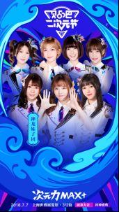 暑假如何合理安排？贴吧二次元节CCGEXPO上海动漫节约起来！