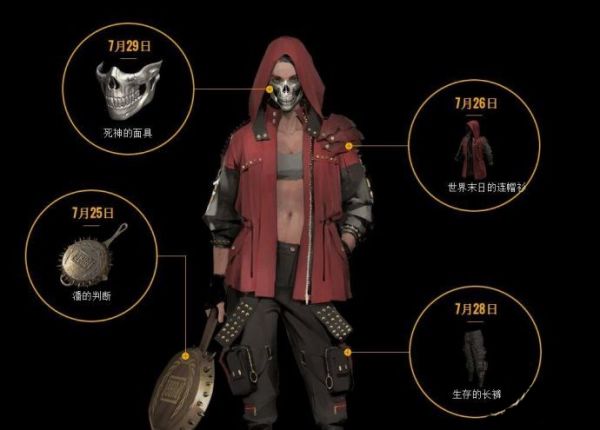 pubg萨诺通行证奖励,pubg萨诺通行证会返场么