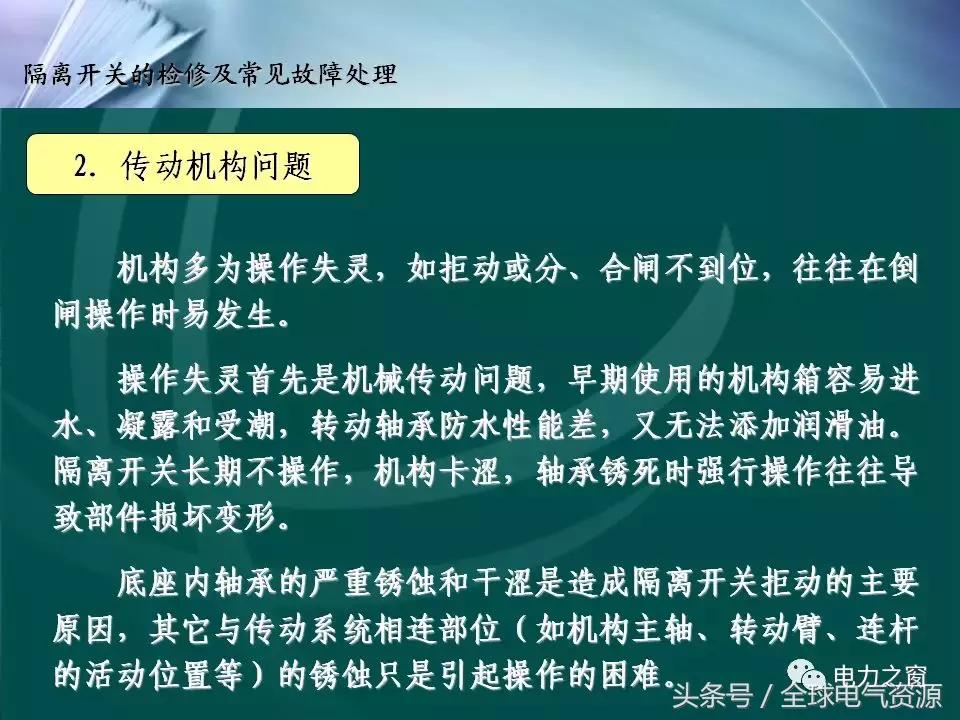 隔离开关的工作原理及拆卸,拉环式隔离开关工作原理