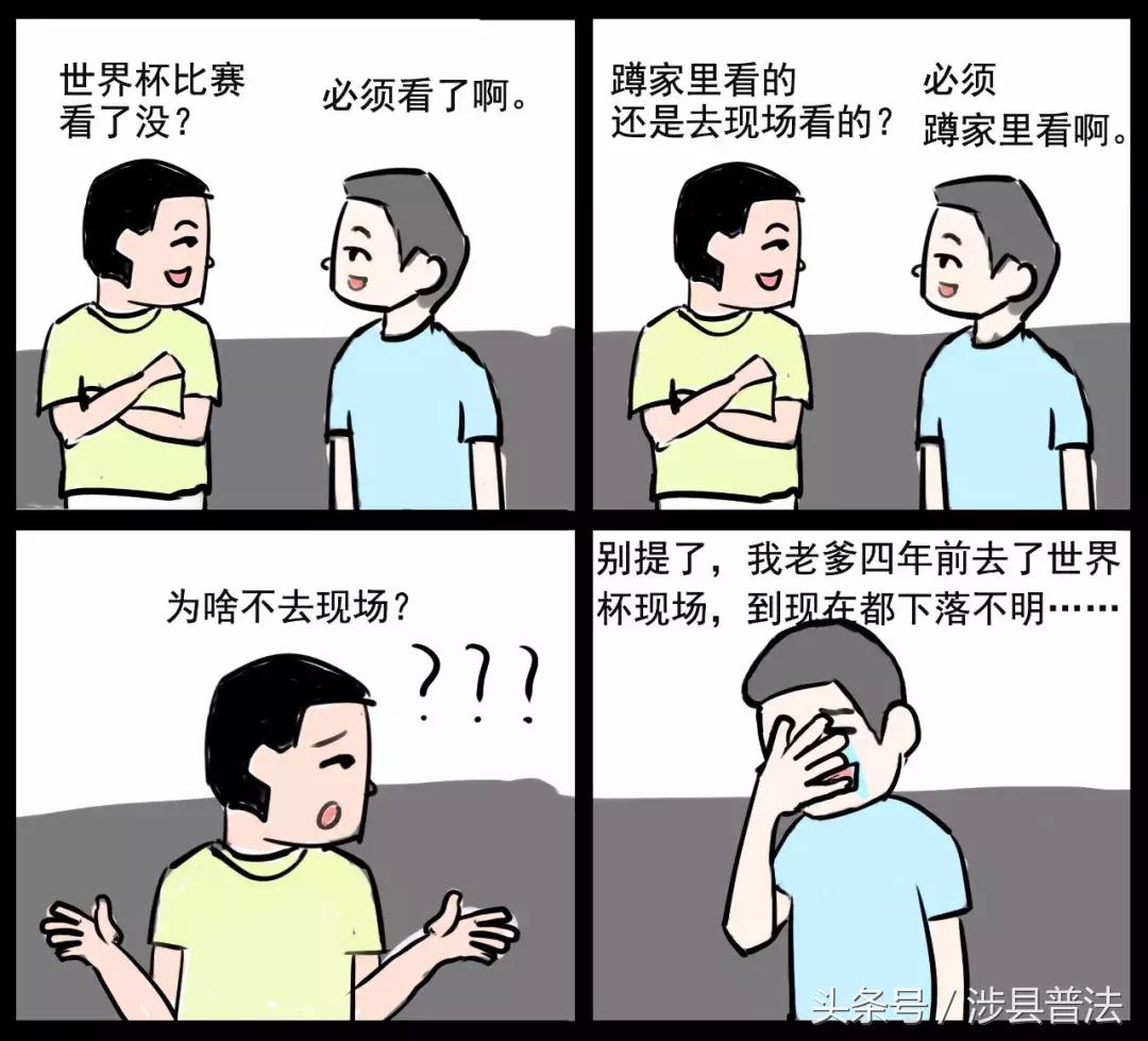 手绘足球世界杯,世界杯手绘图