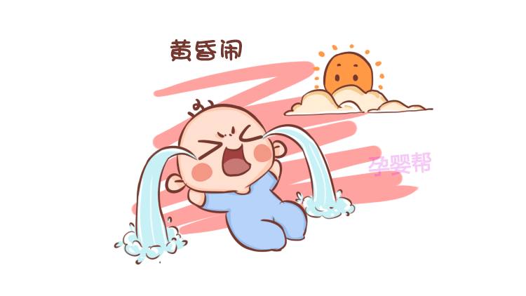 宝宝一到黄昏就哭闹不止？背后的原因，多数家长都易忽视！