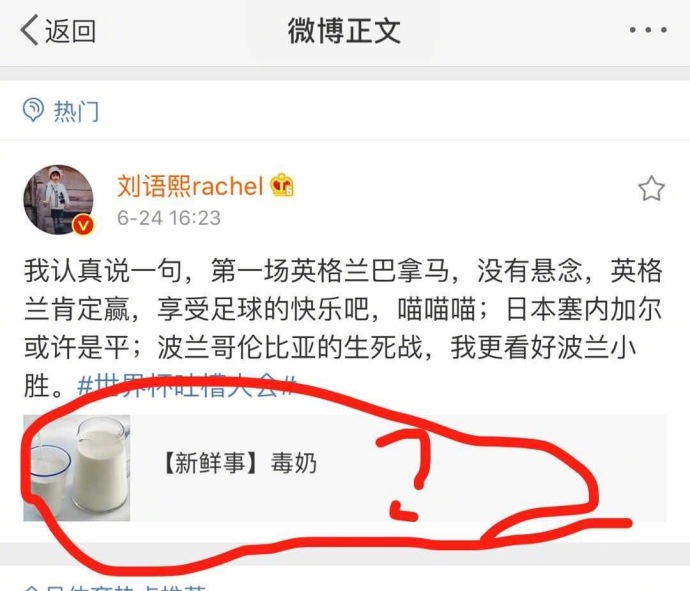 世界杯最强的毒奶,最强毒奶完整视频