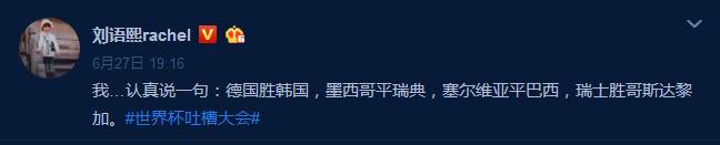 世界杯最强的毒奶,最强毒奶完整视频