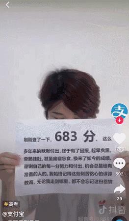 抖音企业蓝v是什么样的,抖音入驻企业蓝v有什么作用