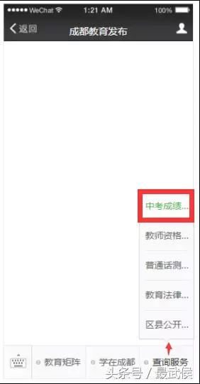 中考志愿录取结果查询,中考志愿填报及成绩查询网