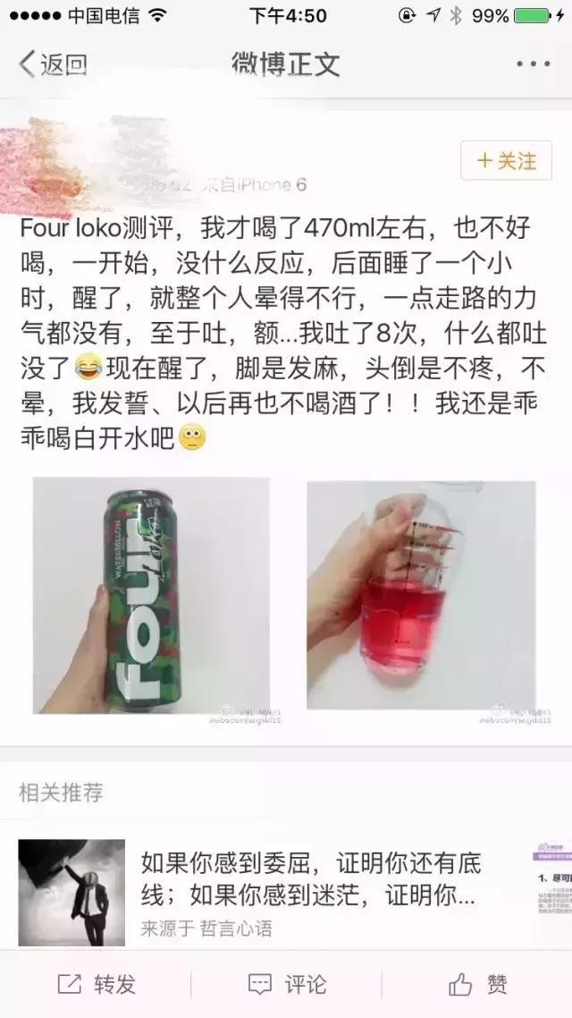 喝了“*身失**酒FourLoko“，请你不要奔向他的床