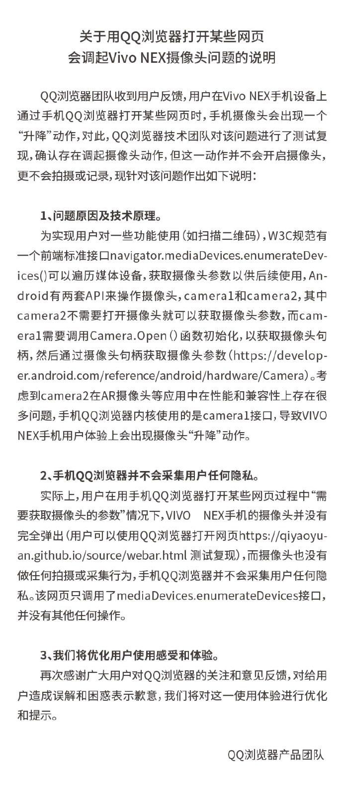 vivo发现流氓软件,vivo如何检查是否被网站监控