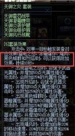 DNF：红眼如何选择85史诗防具套装，天御or魔战