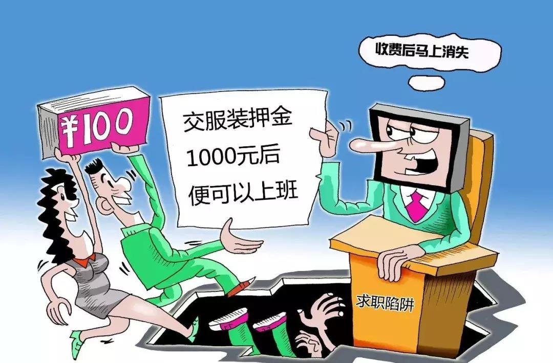 58同城找工作遭骗的女孩,58同城招聘女孩被骗案例