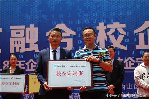 校企合作授牌仪式,校企揭牌暨签约仪式