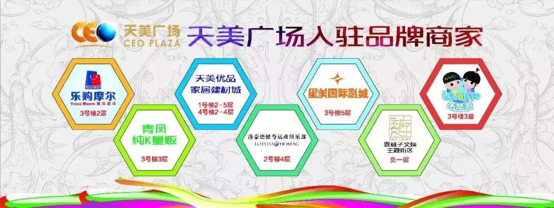 天美广场最新消息,青白江天美广场现状