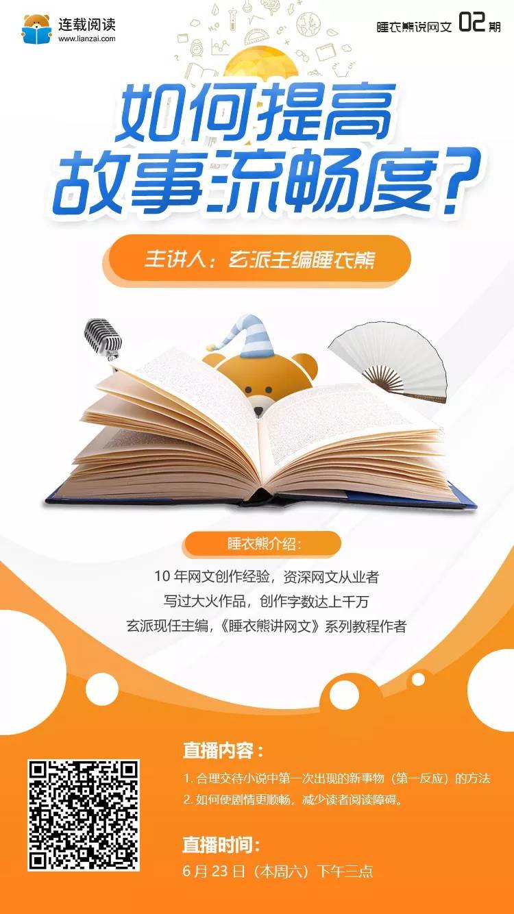 怎么加强故事感,怎样增强故事性