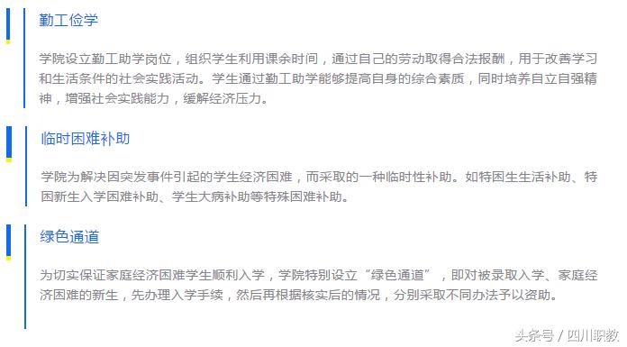 四川有交通类的大专,四川公办交通类大专院校