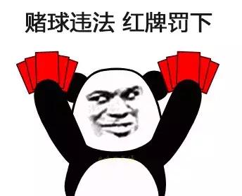 *球赌**的球迷，你们注定要输！这篇文章告诉你为什么……