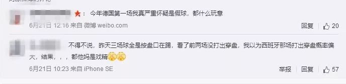 请全世界的伪球迷新球迷擦亮眼睛,伪球迷看球也是认真的