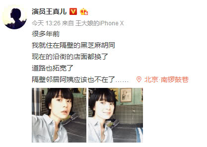 王真儿短发剪发视频,王真儿惊艳高清图片