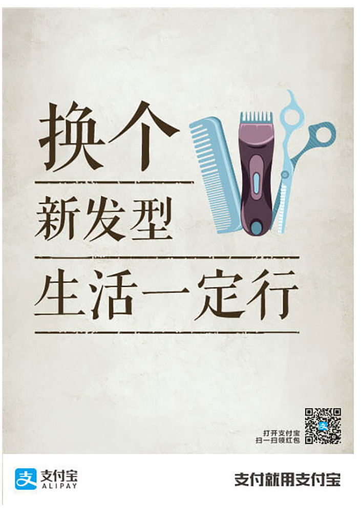 支付宝广告创意文案,支付宝小程序文案