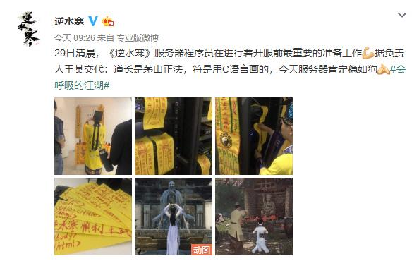 逆水寒各个门派的警告,逆水寒各门派警告