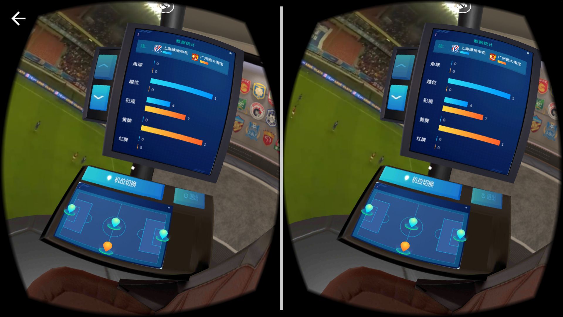 欧洲杯直播vr,vr直播世界杯