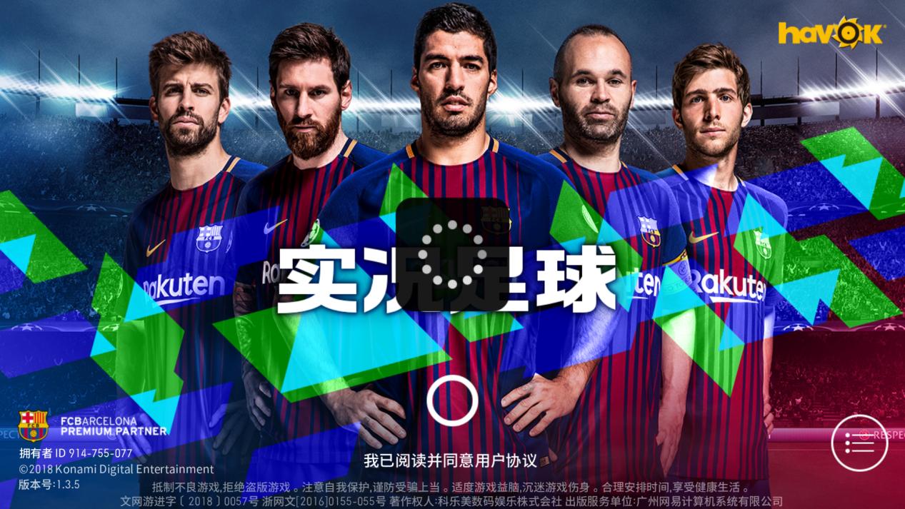 实况足球最新活动绿茵之旅,实况足球沉浸视角