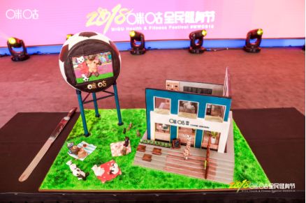 咪咕嘉年华,咪咕全民健身节乐动嘉年华