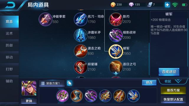 王者荣耀新赛季射手出装铭文,王者荣耀战士全英雄出装铭文